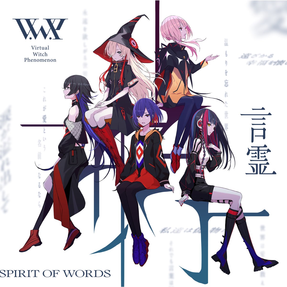 V.W.P - 言霊 cover